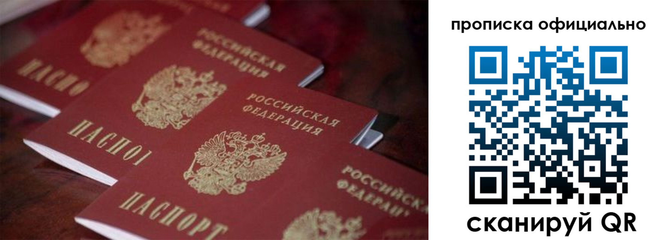 прописка от собственника в Белово
