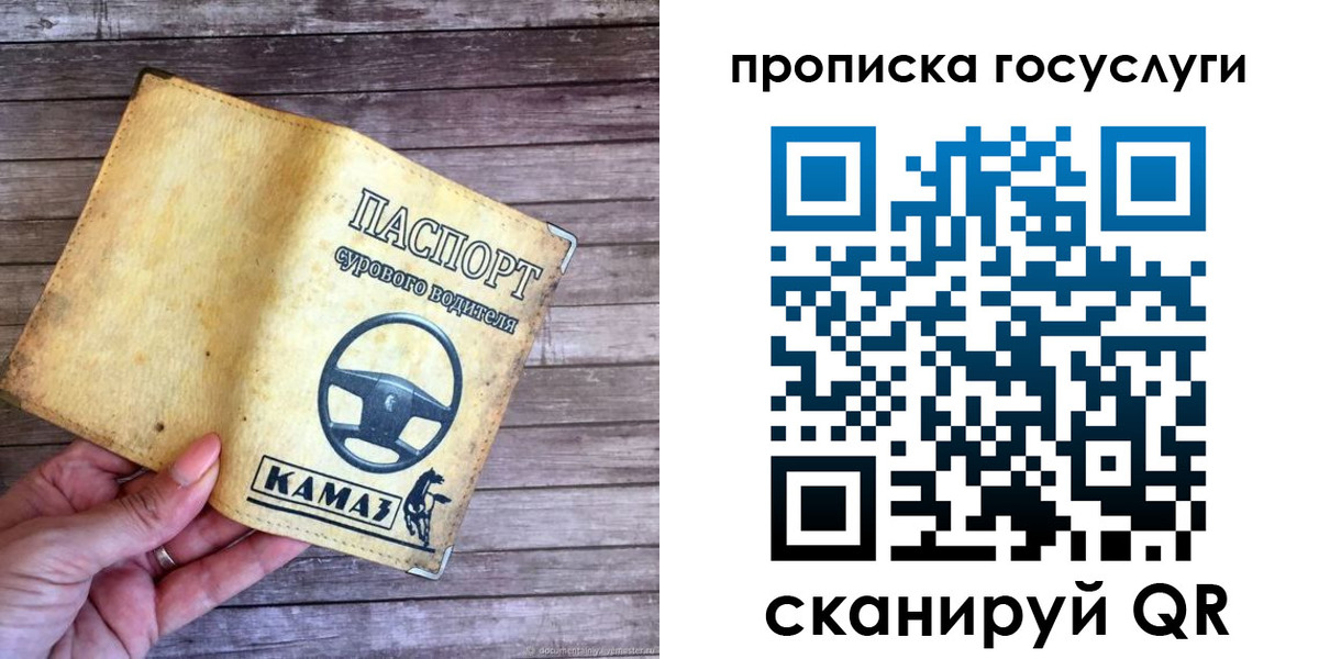 временная регистрация надежно в Белово