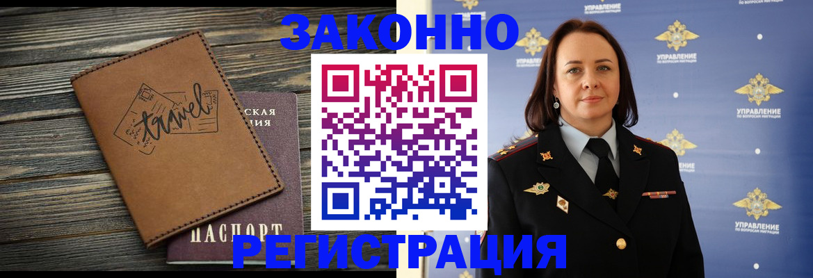 временная регистрация госуслуги в Белово