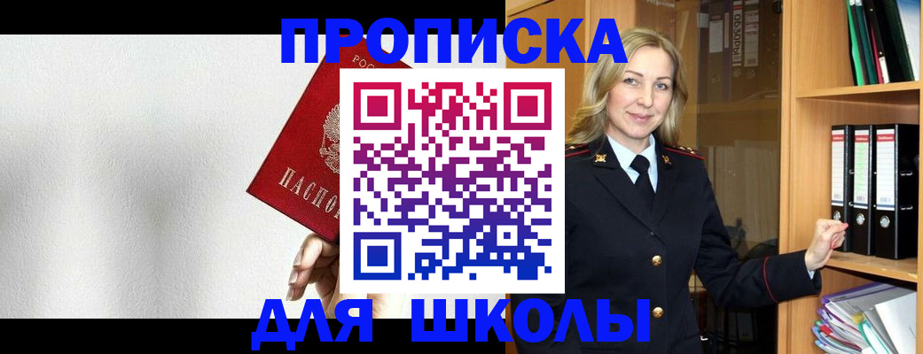 временная регистрация законно в Белово