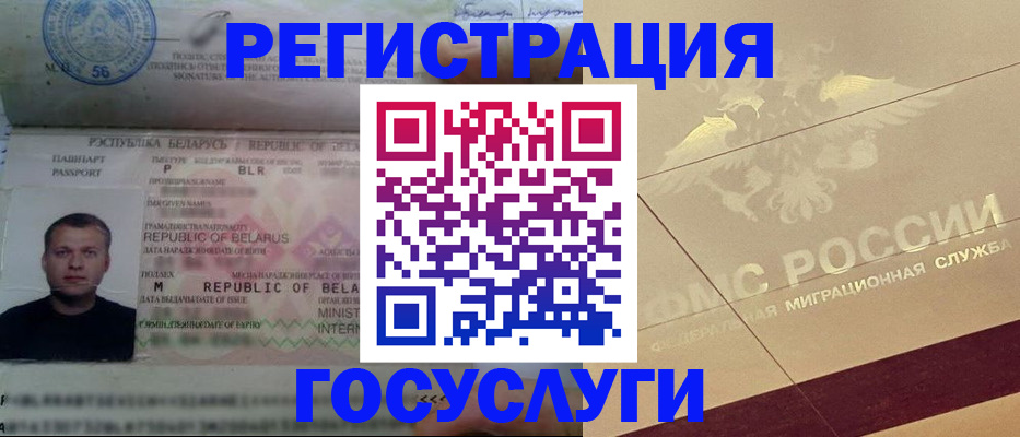 временная регистрация поиск в Белово