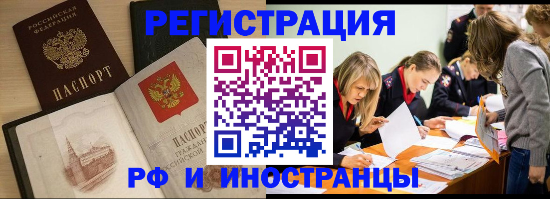 найти адрес прописки в Белово