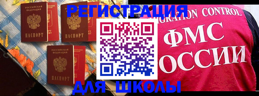 прописка регистрация в Белово